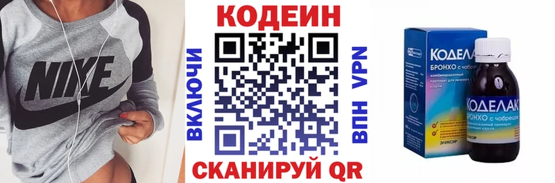 Codein Purple Drank Волчанск