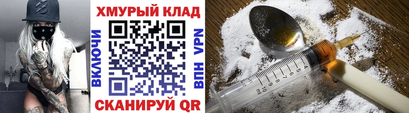 ГЕРОИН хмурый где купить Волчанск