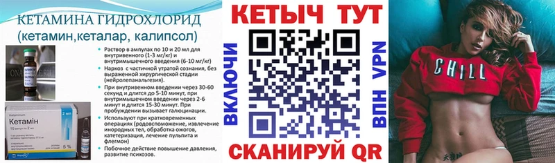КЕТАМИН VHQ  где купить наркотик  Волчанск 