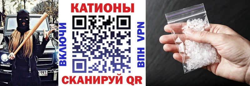 МЯУ-МЯУ мяу мяу  купить закладку  Волчанск 