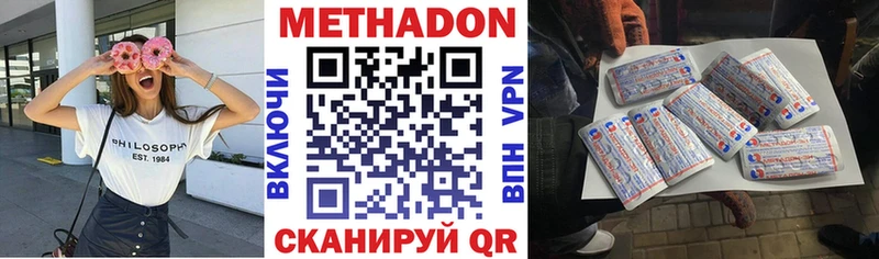МЕТАДОН VHQ  Волчанск 